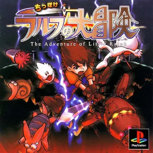 Herohero-kun to Ralph no Daibouken (Japan)